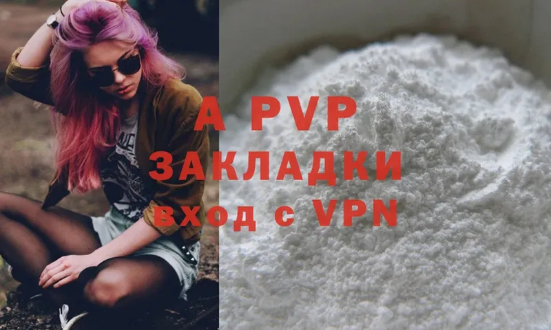 Alpha PVP крисы CK  Бокситогорск 