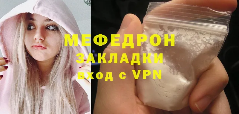 МЕФ mephedrone  где купить наркотик  Бокситогорск 